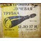 коробка 13ЛО37И (Смоленск)