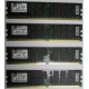 Серверная память 8Gb (2x4Gb) DDR2 ECC Reg Kingston KTH-MLG4/8G pc2-3200 400MHz CL3 1.8V (Смоленск).