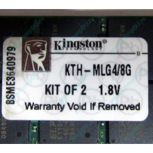 Серверная память 8Gb (2x4Gb) DDR2 ECC Reg Kingston KTH-MLG4/8G pc2-3200 400MHz CL3 1.8V (Смоленск).