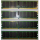 IBM 30R5145 41Y2857 4Gb (4096Mb) DDR2 ECC Reg memory (Смоленск)