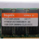 Hynix HYMD212G726BS4M-H AA IBM 1024 Mb DDR1 ECC Registered PC-2100 (266MHz CL2.5) PC2100R-25330 (Смоленск)